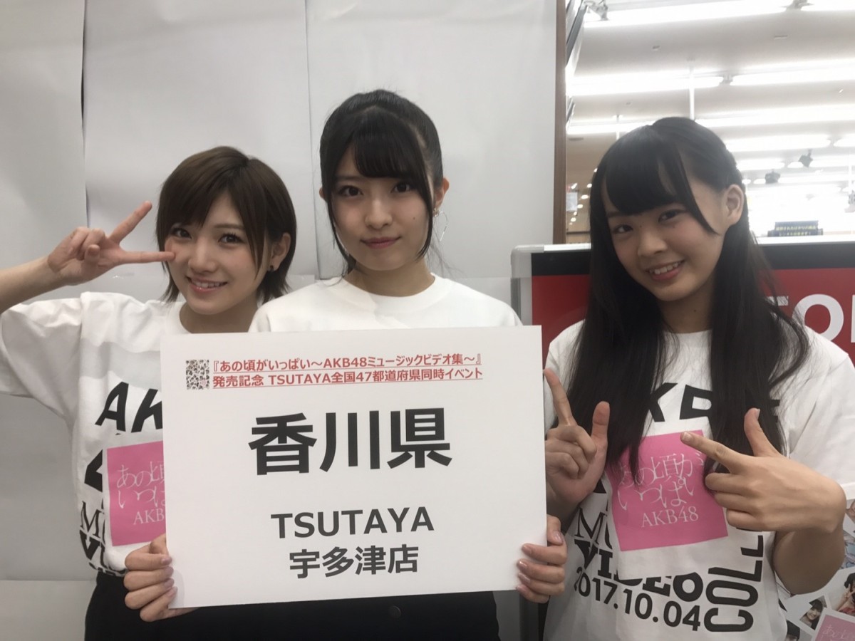AKB48渡辺麻友「やり残したことはない」　47都道府県でMV集お渡し会イベント開催