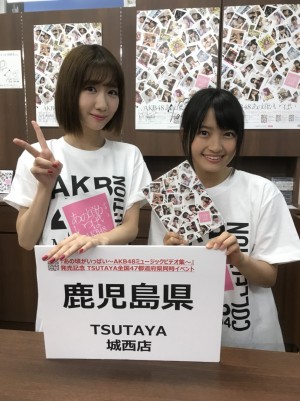 AKB48『あの頃がいっぱい～AKB48ミュージックビデオ集～』発売記念イベント