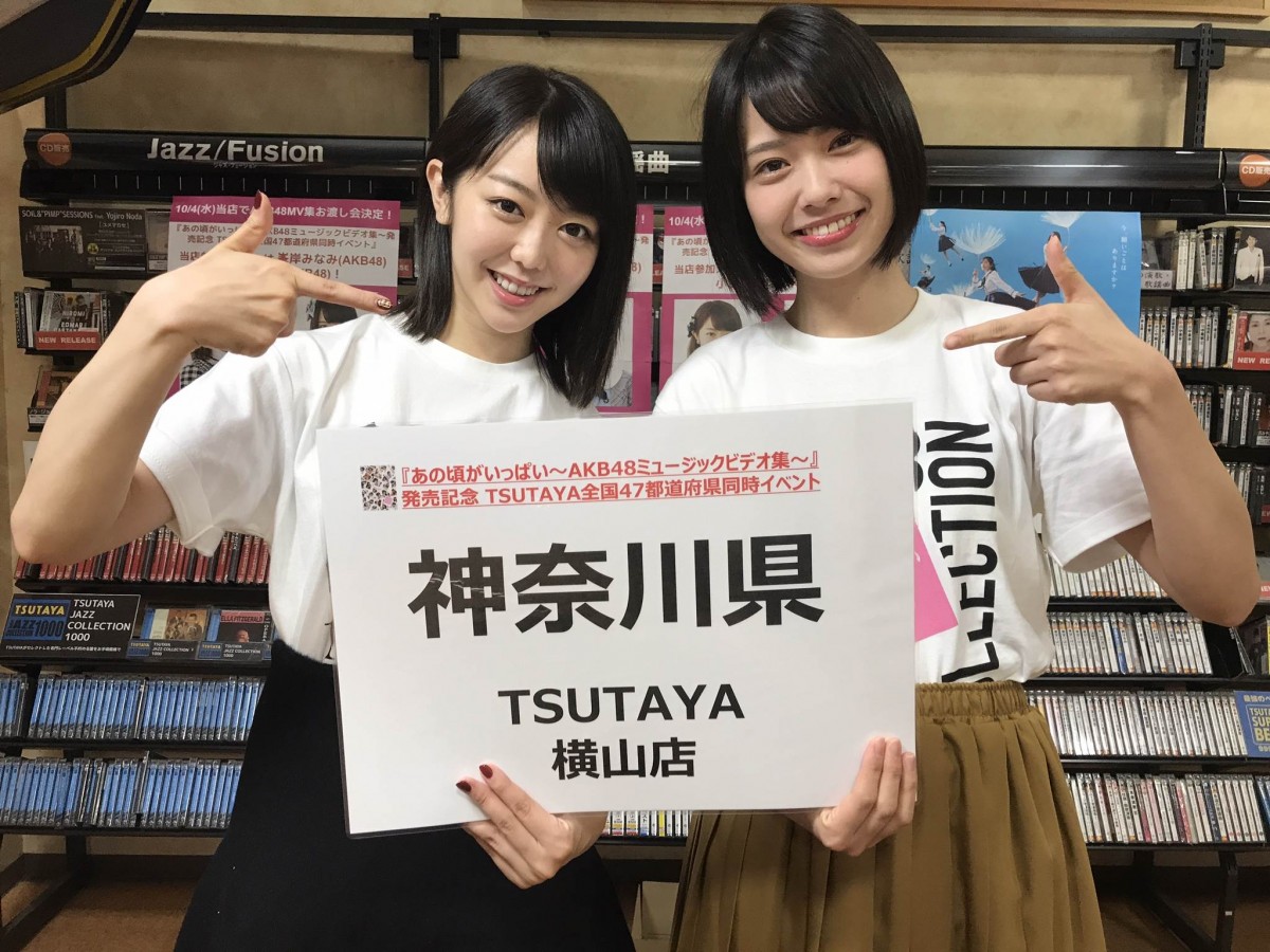AKB48渡辺麻友「やり残したことはない」　47都道府県でMV集お渡し会イベント開催