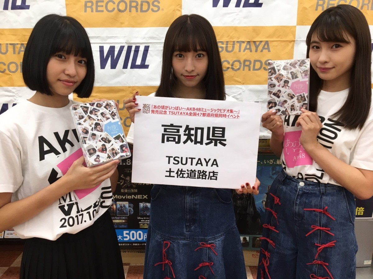AKB48渡辺麻友「やり残したことはない」　47都道府県でMV集お渡し会イベント開催