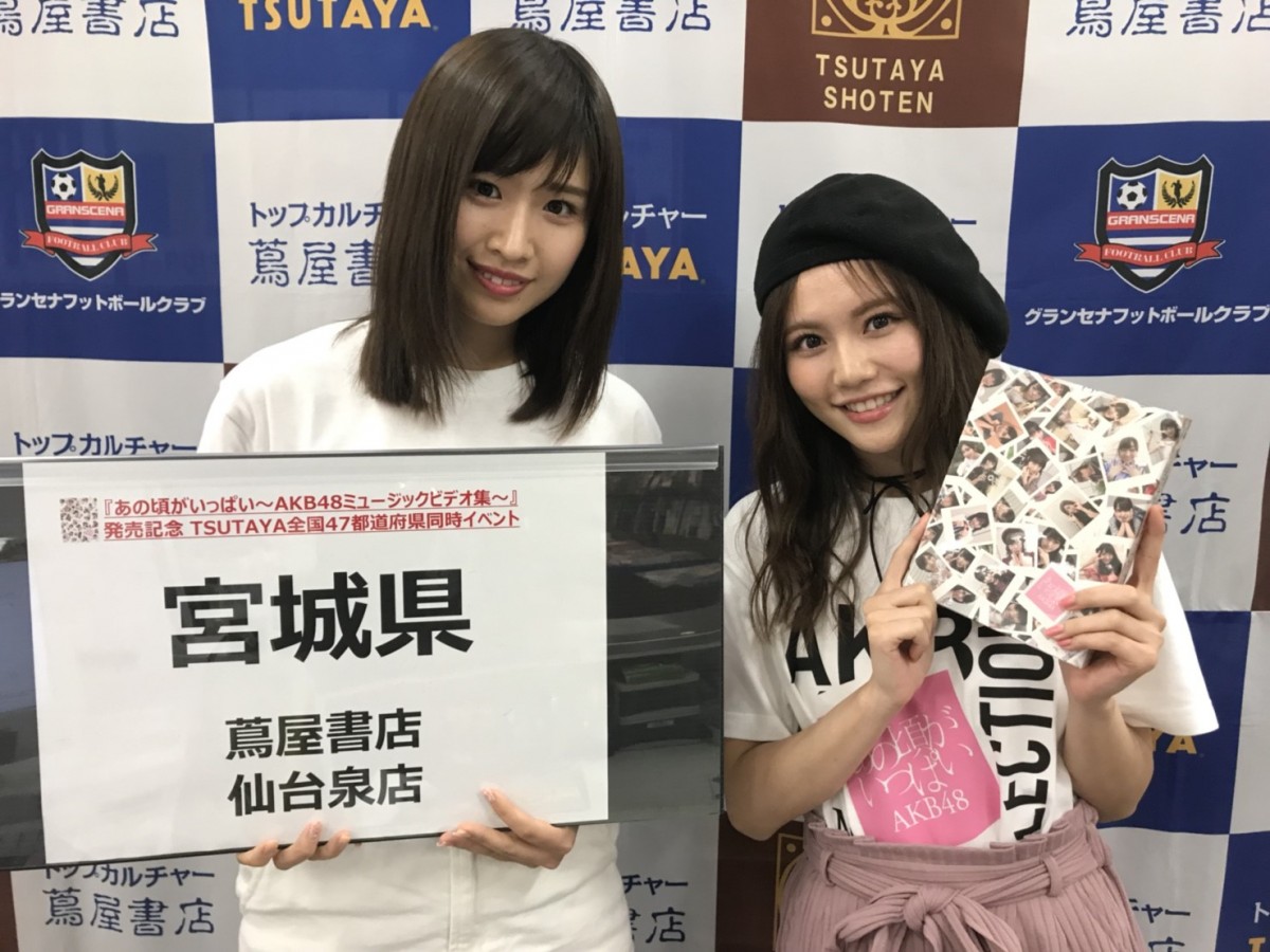 AKB48渡辺麻友「やり残したことはない」　47都道府県でMV集お渡し会イベント開催