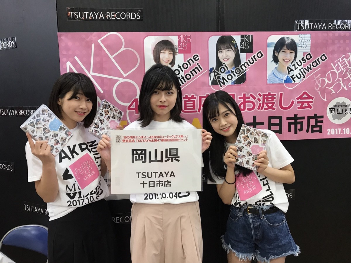 AKB48渡辺麻友「やり残したことはない」　47都道府県でMV集お渡し会イベント開催