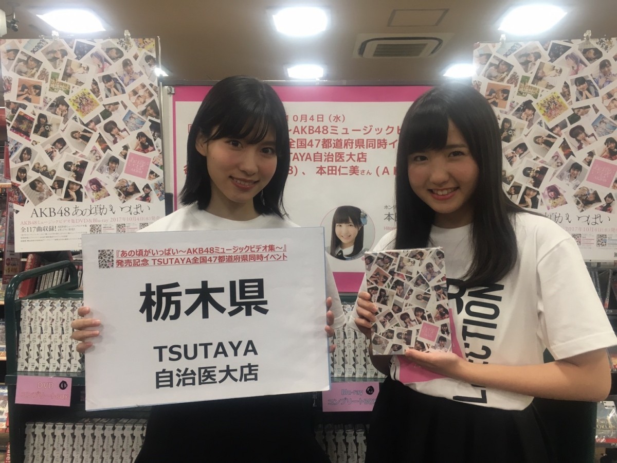 AKB48渡辺麻友「やり残したことはない」　47都道府県でMV集お渡し会イベント開催