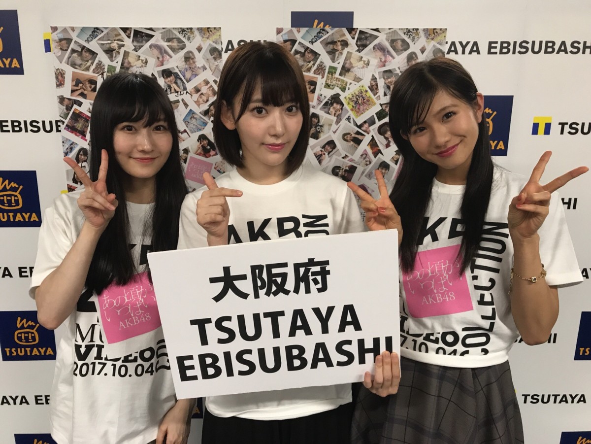 AKB48渡辺麻友「やり残したことはない」　47都道府県でMV集お渡し会イベント開催