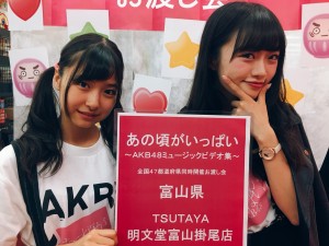 AKB48『あの頃がいっぱい～AKB48ミュージックビデオ集～』発売記念イベント