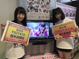 AKB48『あの頃がいっぱい～AKB48ミュージックビデオ集～』発売記念イベント