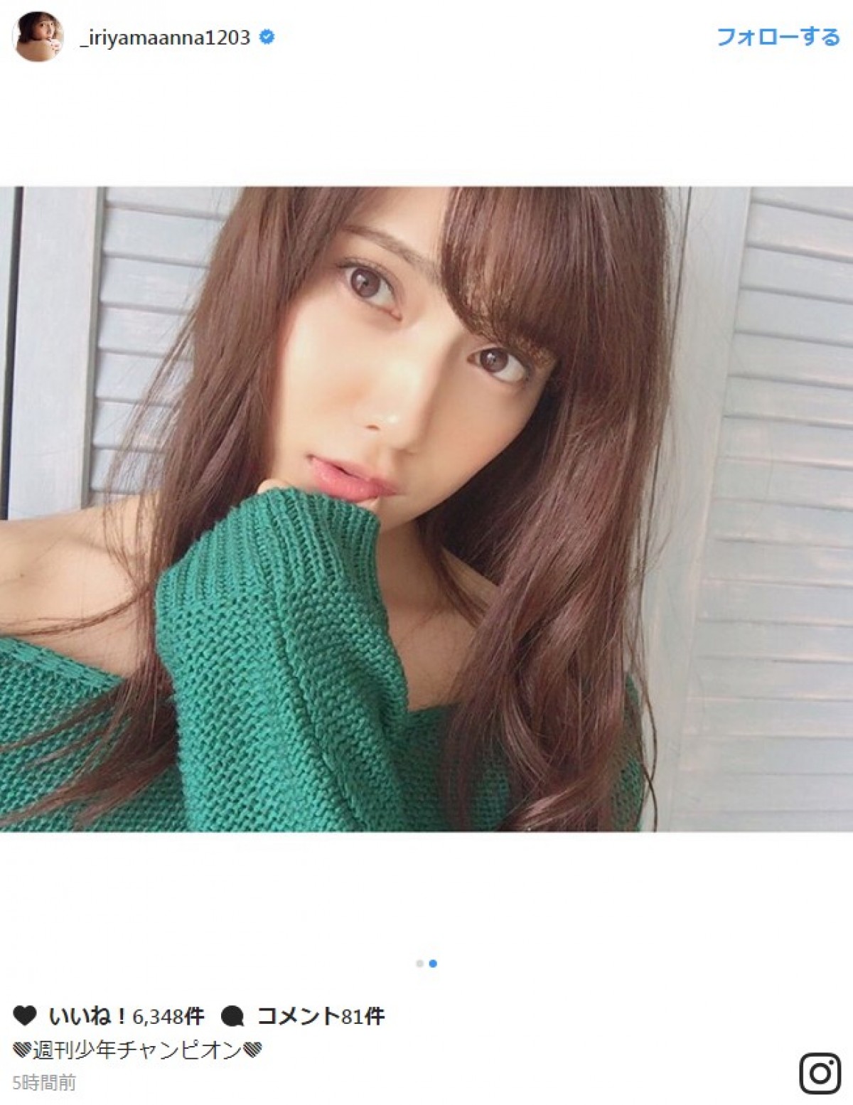 入山杏奈の“肩出し”オフショット披露に反響 ※「入山杏奈」インスタグラム