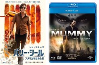 『バリー・シール』＆『ザ・マミー』、今年の“トム・クルーズ”の日は2倍の楽しさ！