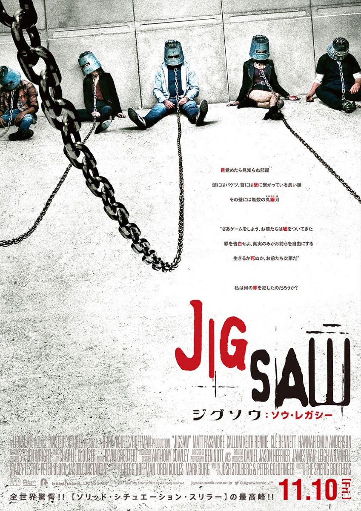 2017年秋冬はホラー映画満載『アナベル』『IT』『ゴースト・ブライド』…何観る？
