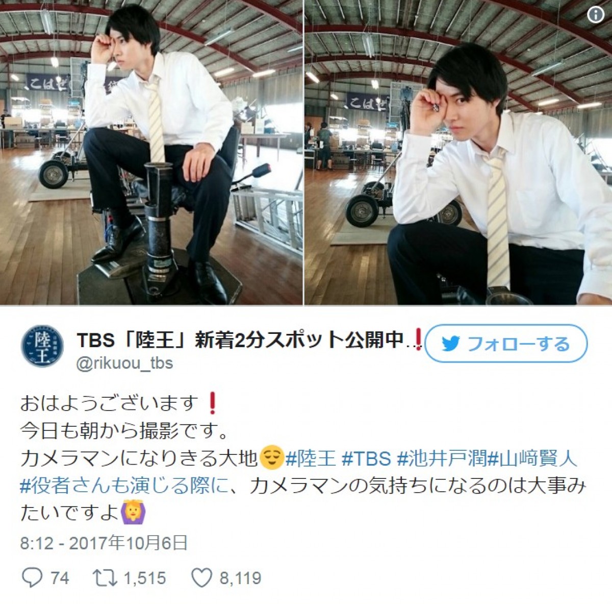 山崎賢人、気分はカメラマン!? 『陸王』オフショットに「きまってる！」の声