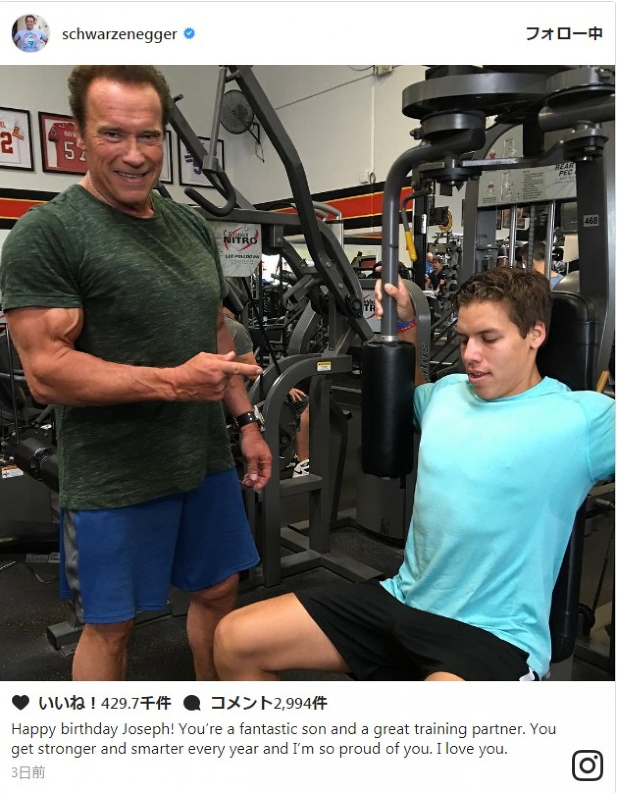 シュワちゃん、隠し子ジョセフの誕生日お祝いツーショットを披露 ※「アーノルド・シュワルツェネッガー」インスタグラム