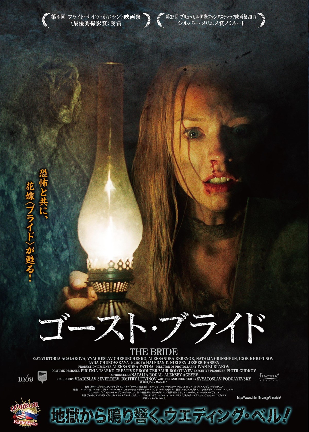 2017年秋冬はホラー映画満載『アナベル』『IT』『ゴースト・ブライド』…何観る？