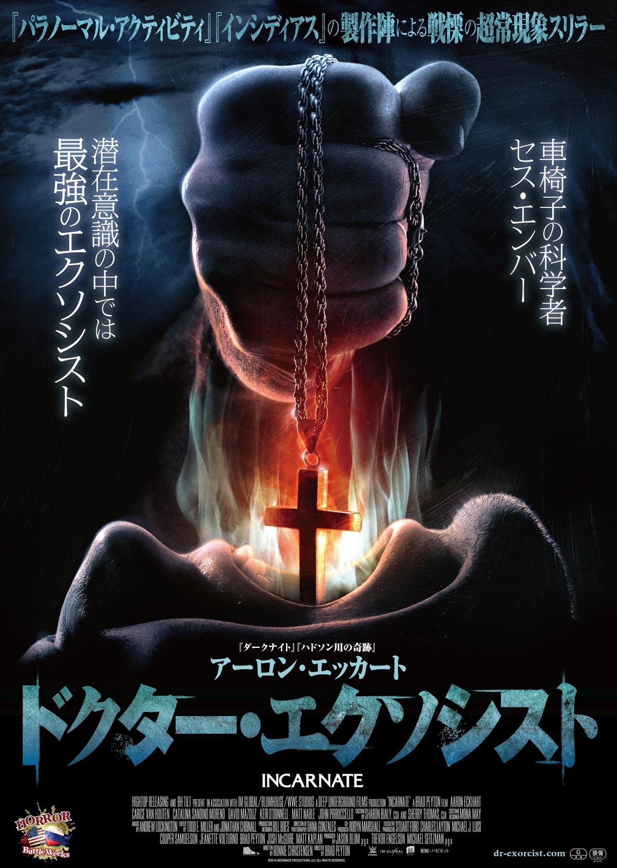 2017年秋冬はホラー映画満載『アナベル』『IT』『ゴースト・ブライド』…何観る？