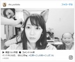 吉岡里帆、耳の先がピクピク？ 可愛すぎる“どんぎつね”姿に「うちにも来てほしい！」　※「吉岡里帆」インスタグラム