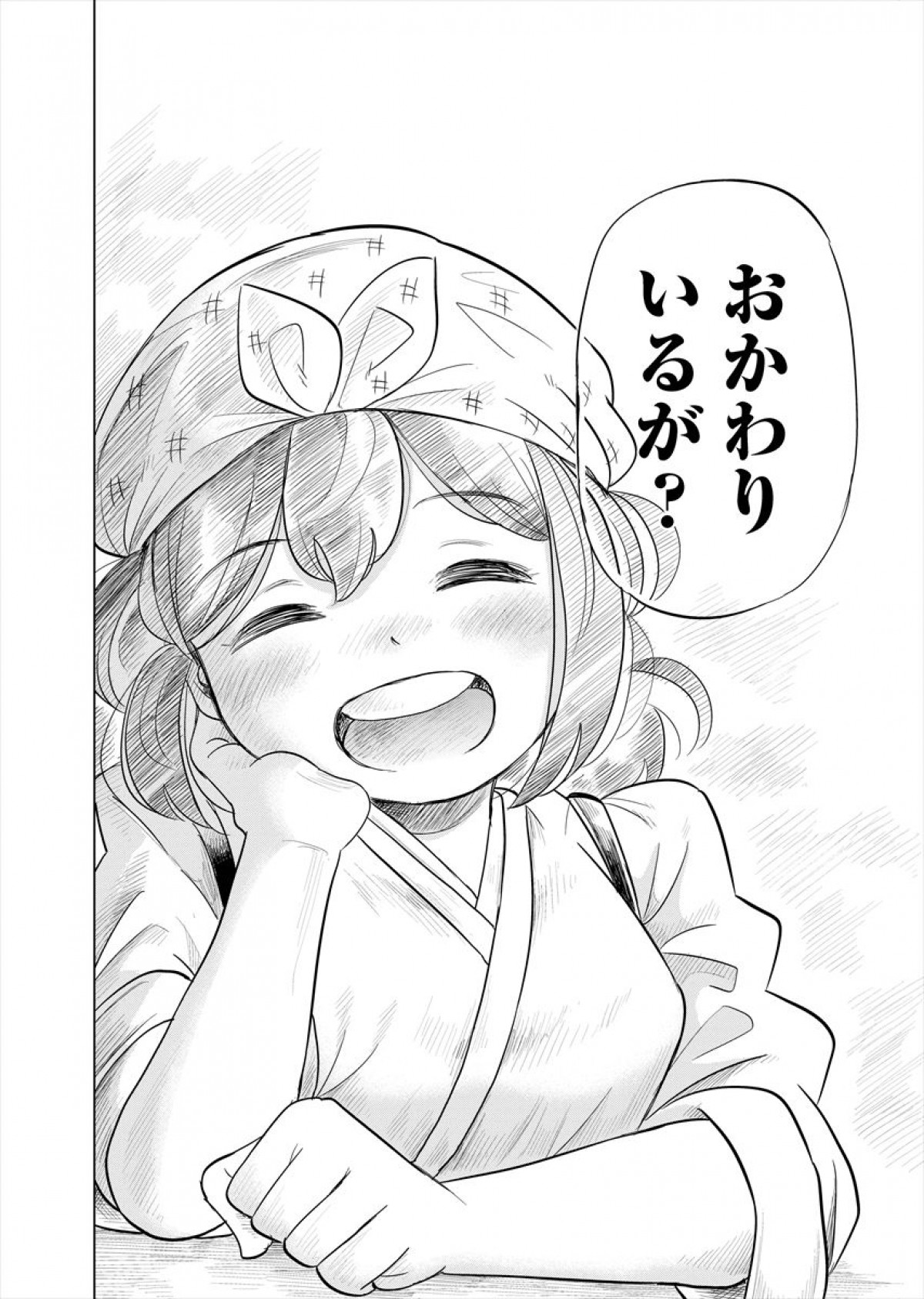 “お米愛”溢れるヒロインの異色ラブ米『あきたこまちにひとめぼれ』、第1巻発売