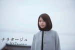 10月7日～10月8日全国映画動員ランキング2位：『ナラタージュ』