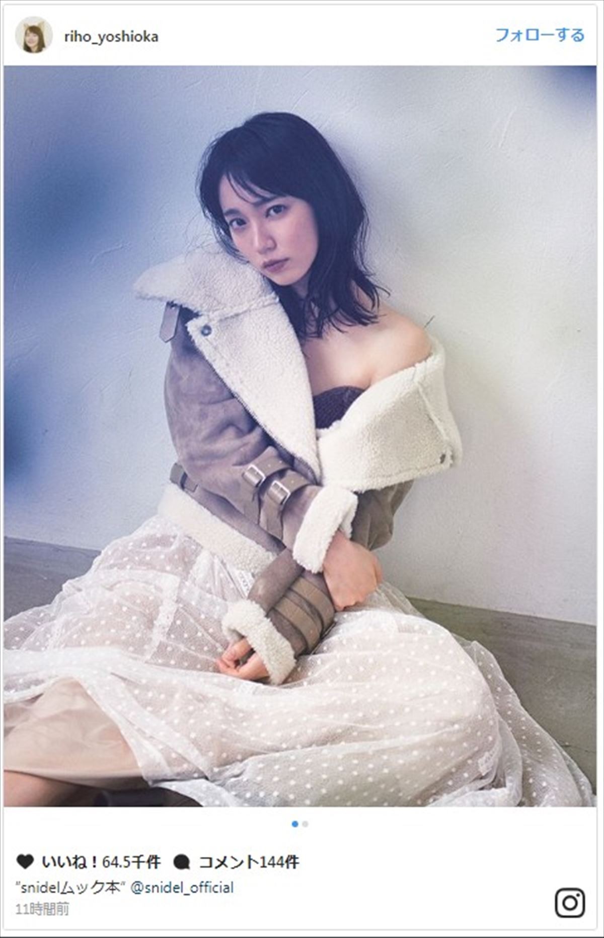吉岡里帆、“肩出し”ファッションに絶賛の声「チラ見せエロス」「色っぽさがスゴイ」 ※「吉岡里帆」インスタグラム