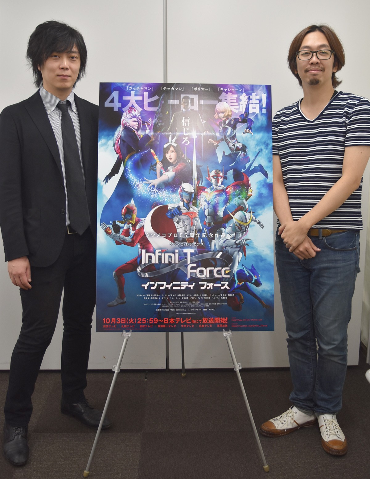 Infini‐T Force