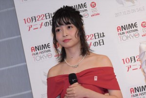 吉岡茉祐、「アニメフィルムフェスティバル東京2017」開会式に登壇