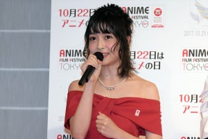 吉岡茉祐、「アニメフィルムフェスティバル東京2017」開会式に登壇
