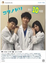 『コウノドリ』星野源、恋ダンスポーズ再び「平匡さんに似てるかも」　※『コウノドリ』公式インスタグラム