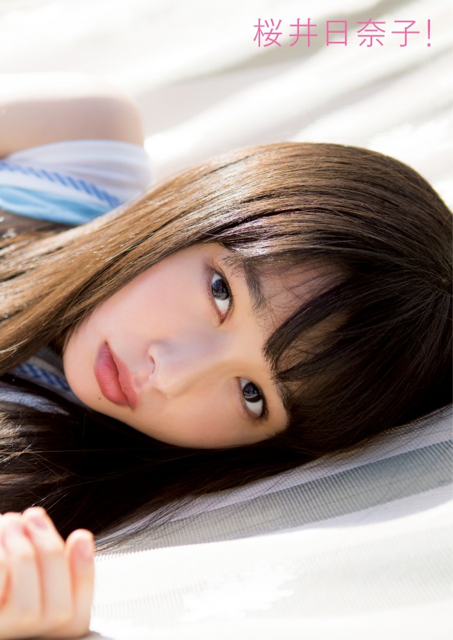 桜井日奈子2nd写真集『桜井日奈子！』