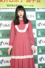 桜井日奈子2nd写真集『桜井日奈子！』発売記念イベント