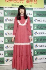 桜井日奈子2nd写真集『桜井日奈子！』発売記念イベント