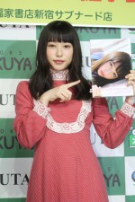 桜井日奈子2nd写真集『桜井日奈子！』発売記念イベント