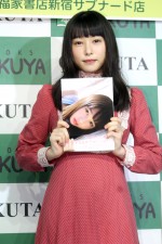 桜井日奈子2nd写真集『桜井日奈子！』発売記念イベント