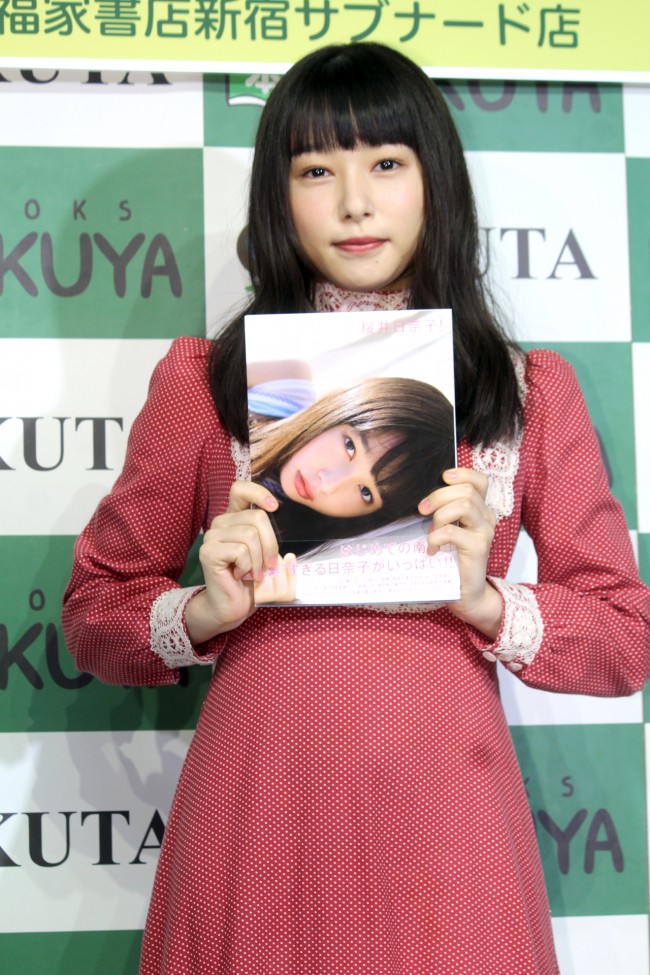 桜井日奈子2nd写真集『桜井日奈子！』発売記念イベント　20171015