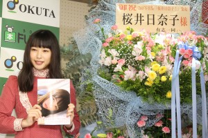 桜井日奈子2nd写真集『桜井日奈子！』発売記念イベント