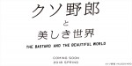 「新しい地図」が映画製作発表！ メッセージにファン感激「楽しみすぎる」