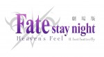 劇場版『Fate HF』、第二章は2018年公開予定！ 第一章新規カットも公開