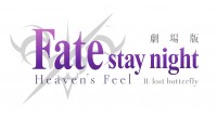 『劇場版 Fate／stay night ［Heaven’s Feel］II.lost butterfly』