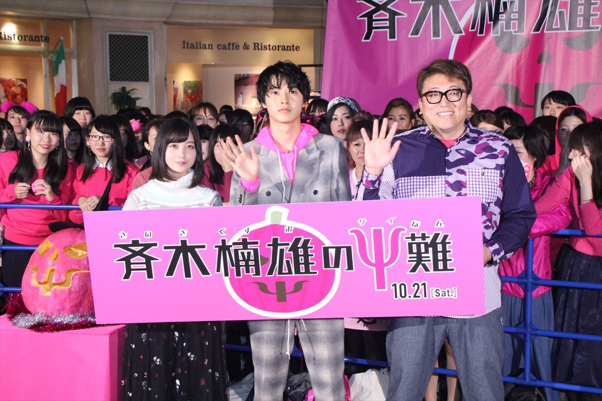 山崎賢人、珍回答で天然ぶりを発揮 地球滅亡の前に食べたいのは「イナゴ」!?