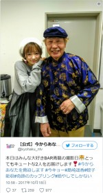 【写真】島崎遥香×蛭子能収、奇跡のカップリング写真に「とってもキュート」と反響