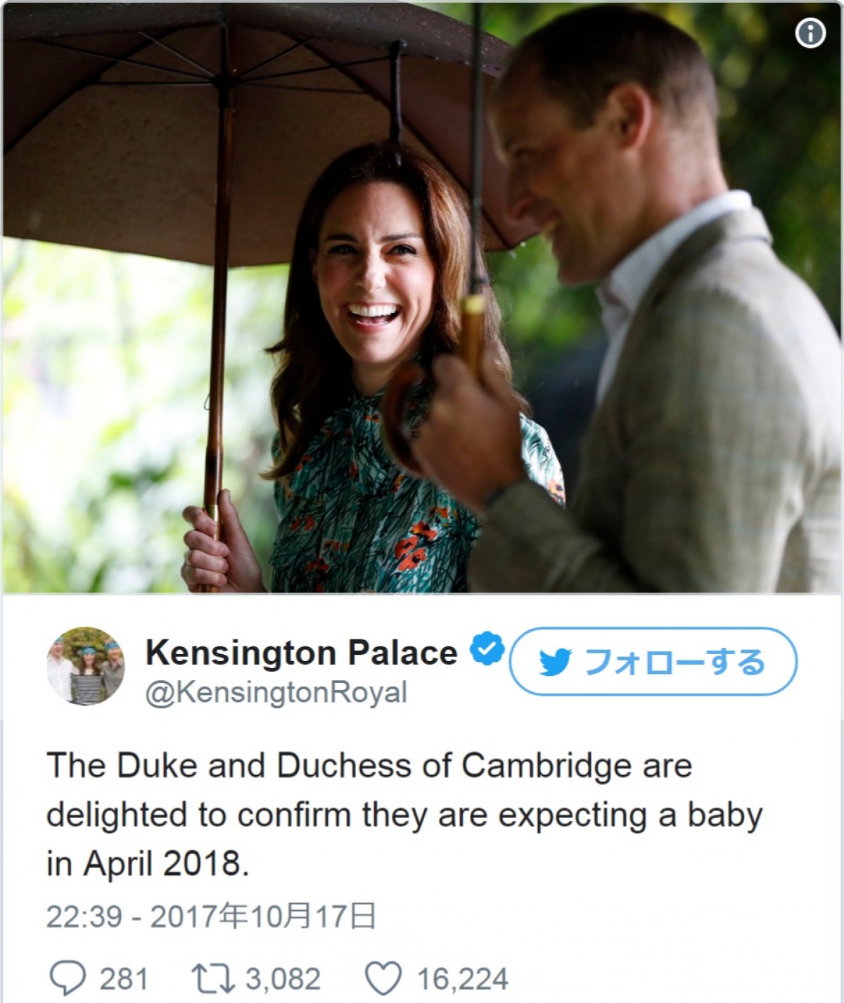 キャサリン妃、2018年春に第3子出産予定 ※「英ケンジントン宮殿」ツイッター