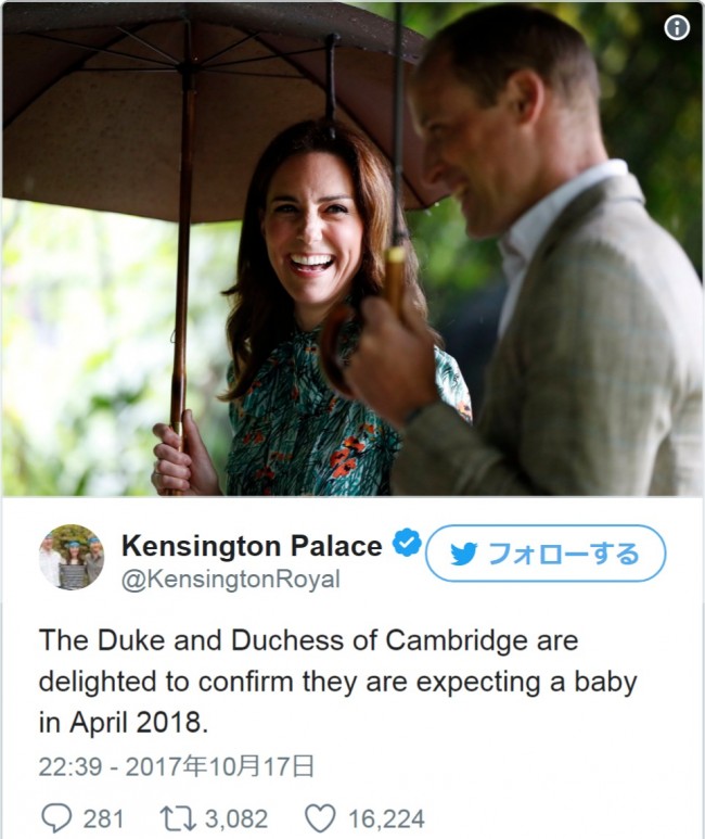 キャサリン妃、2018年春に第3子出産予定　※「英ケンジントン宮殿」ツイッター