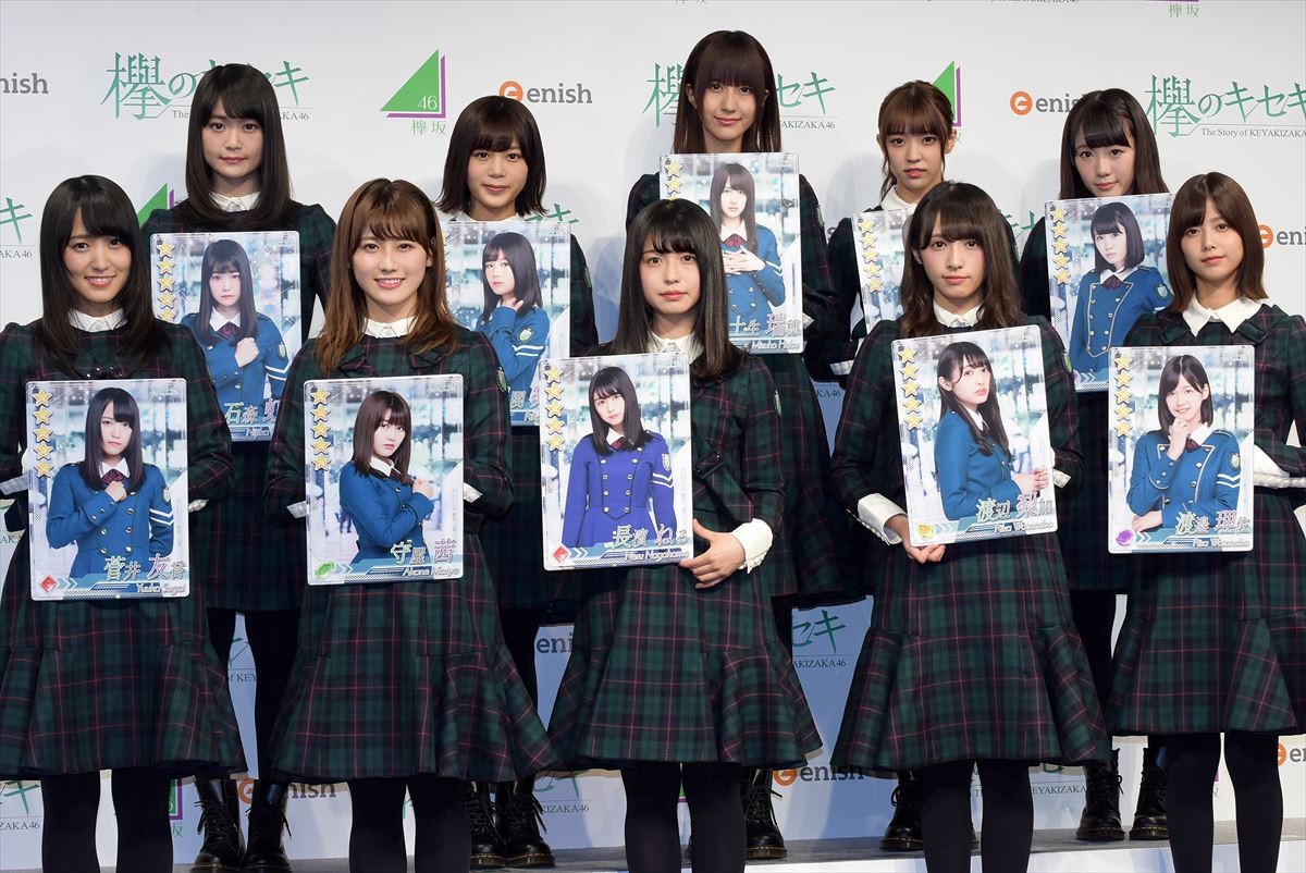 欅坂46、『欅のキセキ』アプリリリース&新CM発表会に登壇