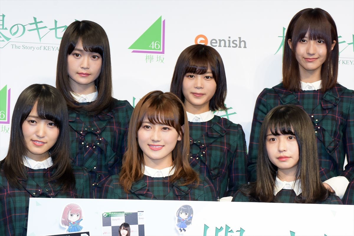 欅坂46