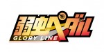 テレビアニメ『弱虫ペダル GLORY LINE』