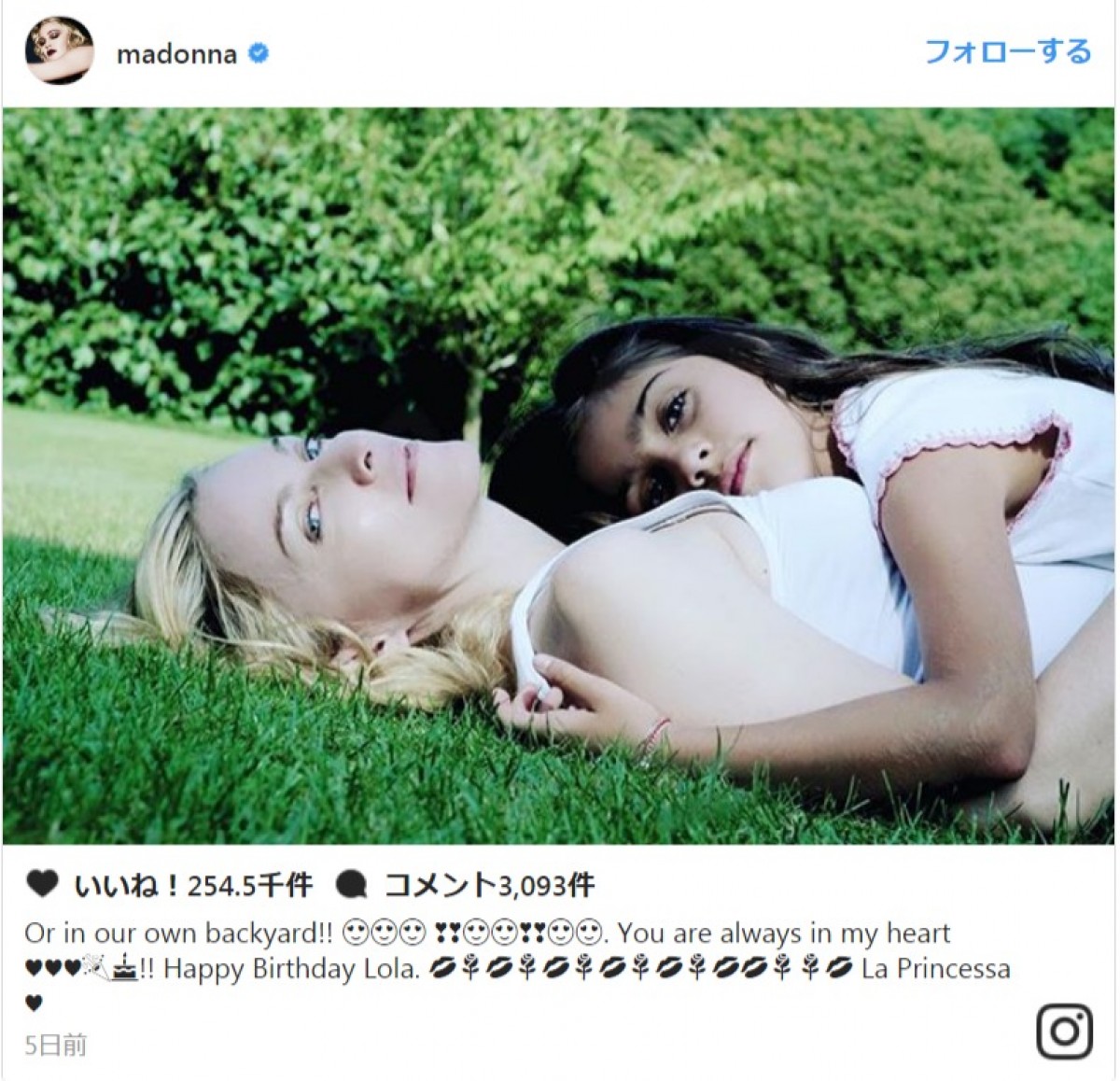 マドンナ、愛娘ローデス21歳の誕生日を祝福 ※「マドンナ」インスタグラム