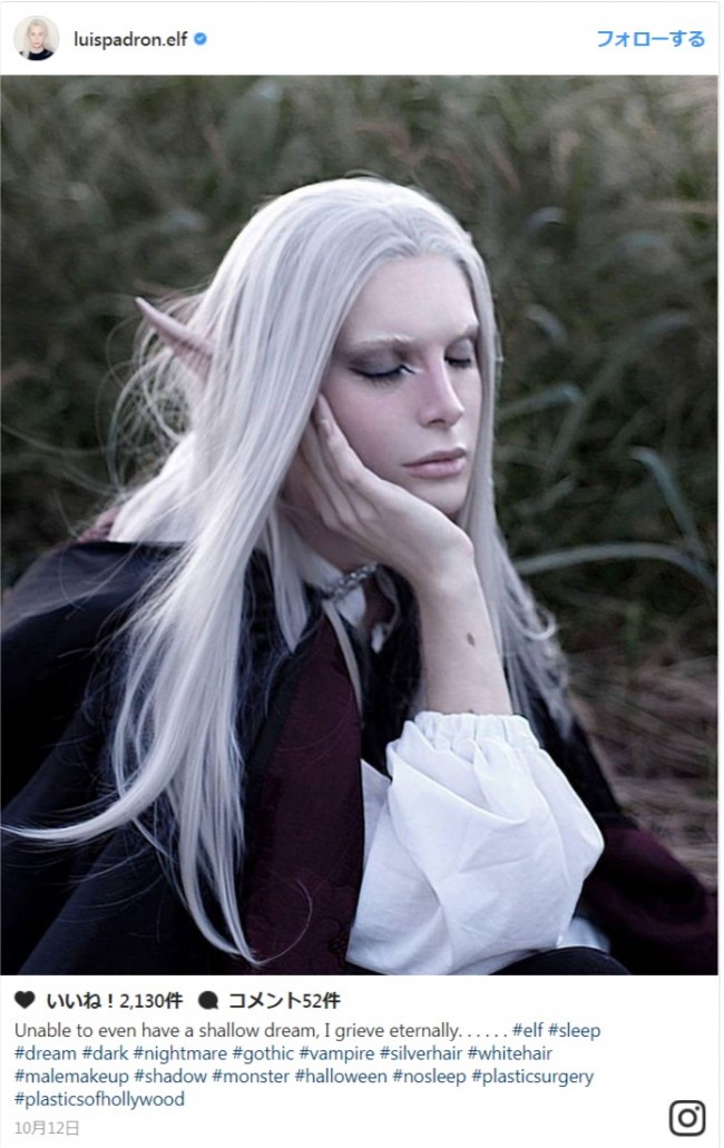 驚異の整形 エルフになりたい男 17年10月22日 写真 気になる ニュース クランクイン