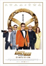 『キングスマン：ゴールデン・サークル』本ポスター