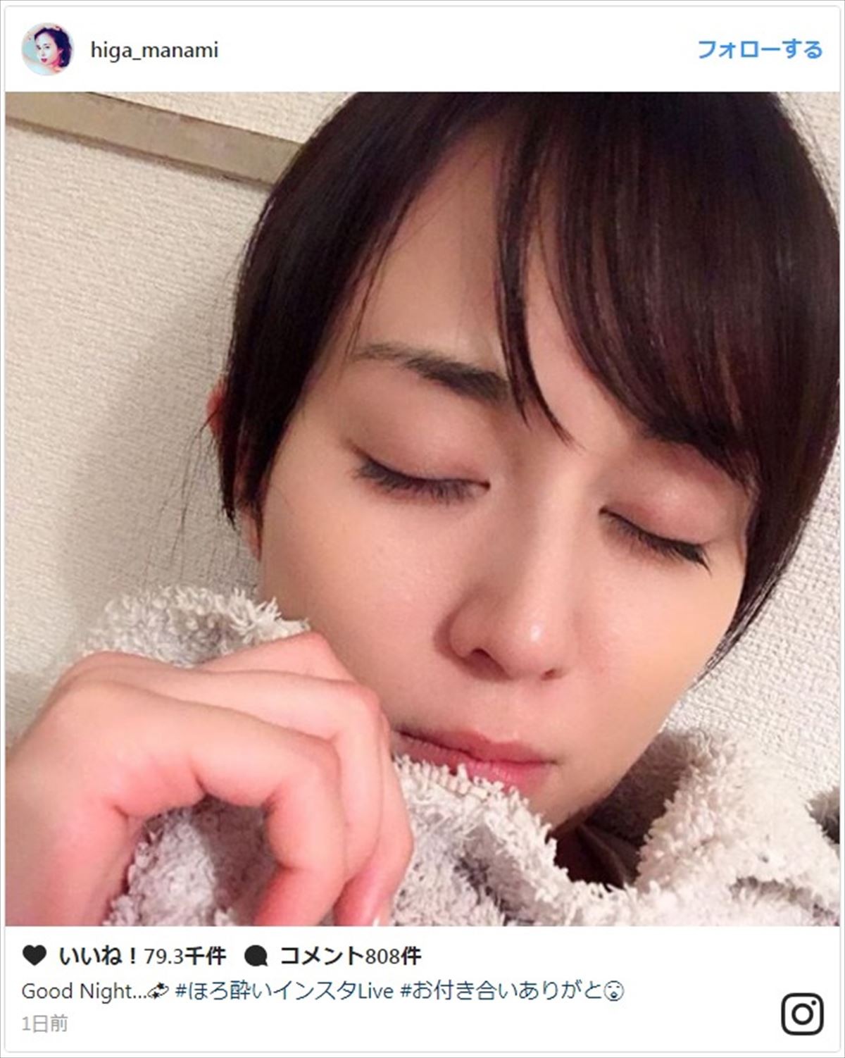比嘉愛未、ほろ酔いショット公開 ※「比嘉愛未」インスタグラム