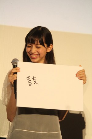 中条あやみ、『覆面系ノイズ』完成披露試写会イベントに登場