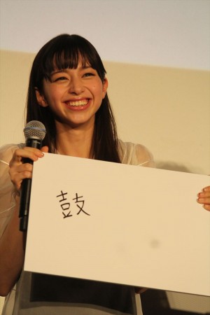 中条あやみ、『覆面系ノイズ』完成披露試写会イベントに登場