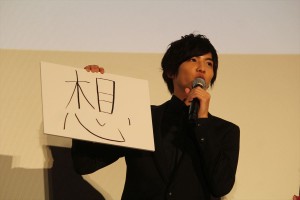 志尊淳、『覆面系ノイズ』完成披露試写会イベントに登場