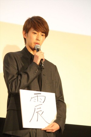 杉野遥亮、『覆面系ノイズ』完成披露試写会イベントに登場